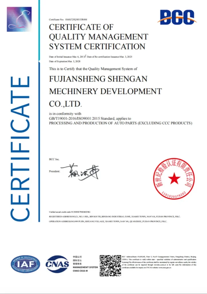 Shengan Quality Management System Certificate